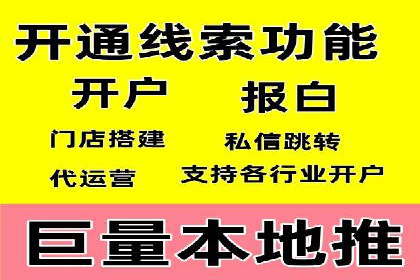 不同地区推广开户费用差异案例